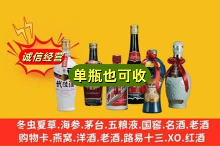延安市宜川回收名酒